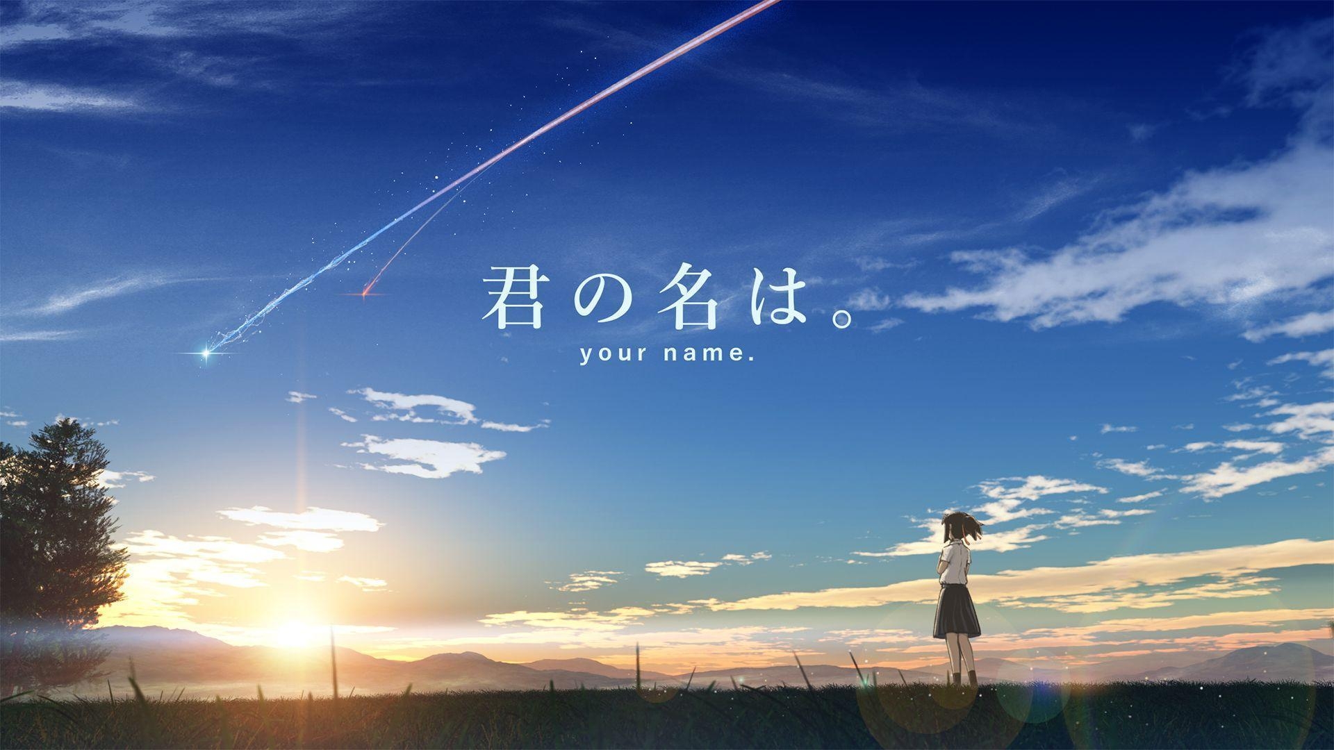 君の名は。 アニメ, デスクトップ壁紙, x1080背景, あなたの名前