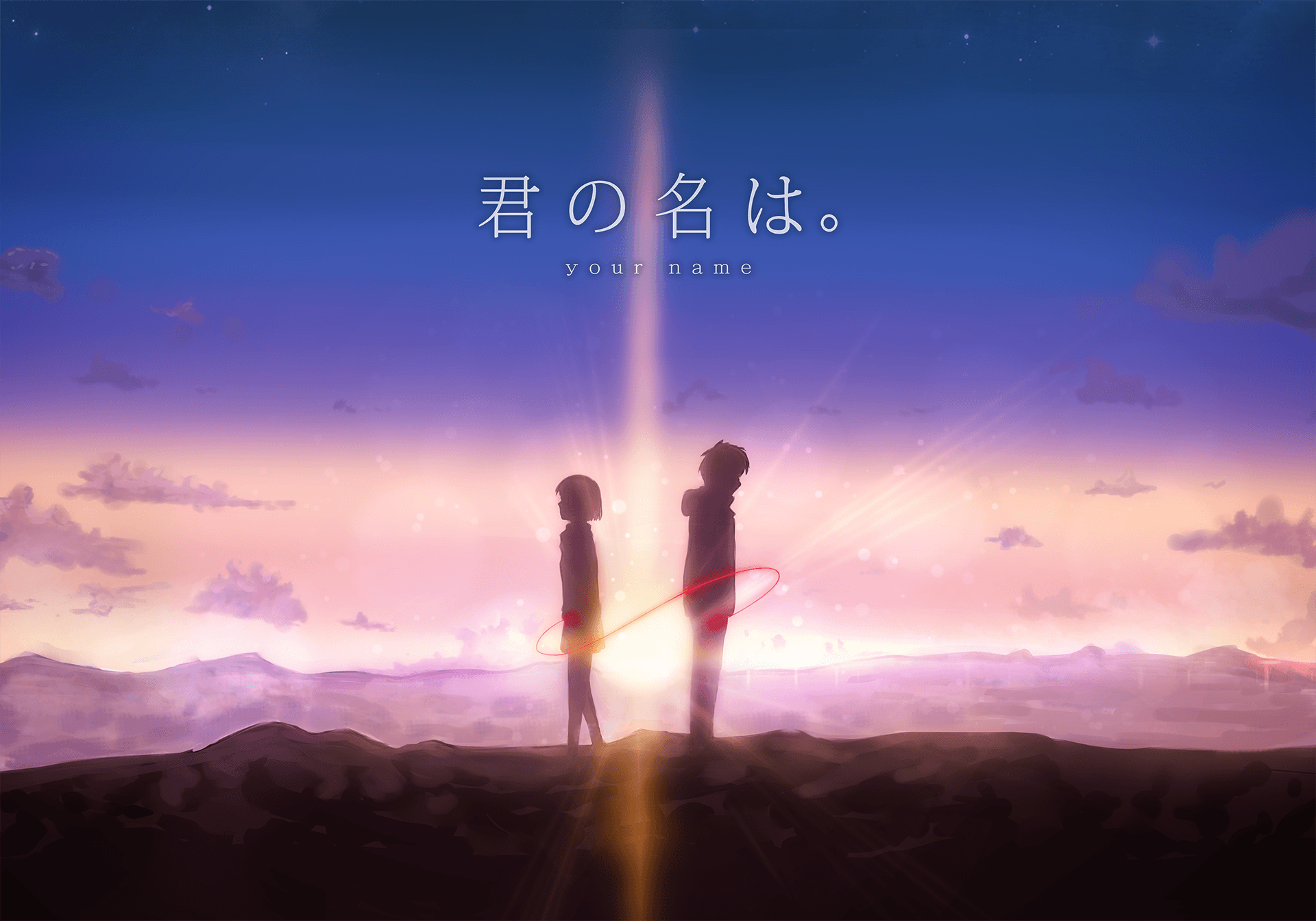 君の名は。 アニメ, HD背景, 壁紙, あなたの名前